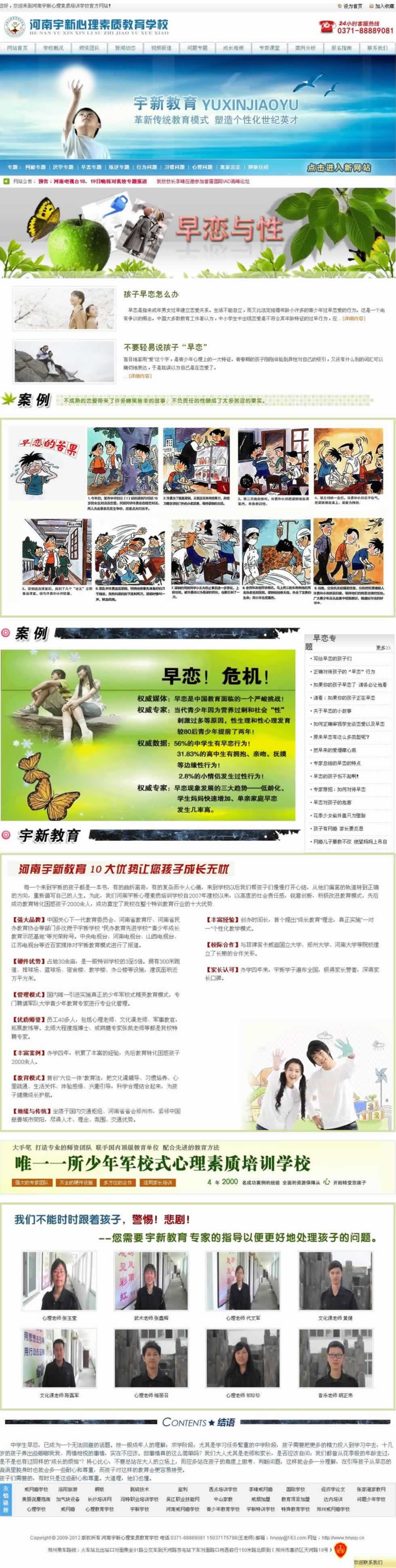 ��ٌ��}�W(w��ng)վ���O(sh��)Ч��