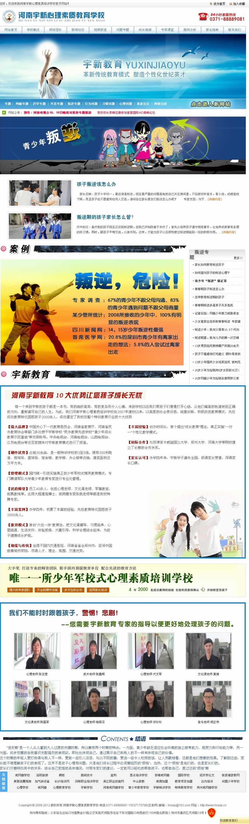 ���挣�}�W(w��ng)վ�O(sh��)Ӌ(j��)Ч��