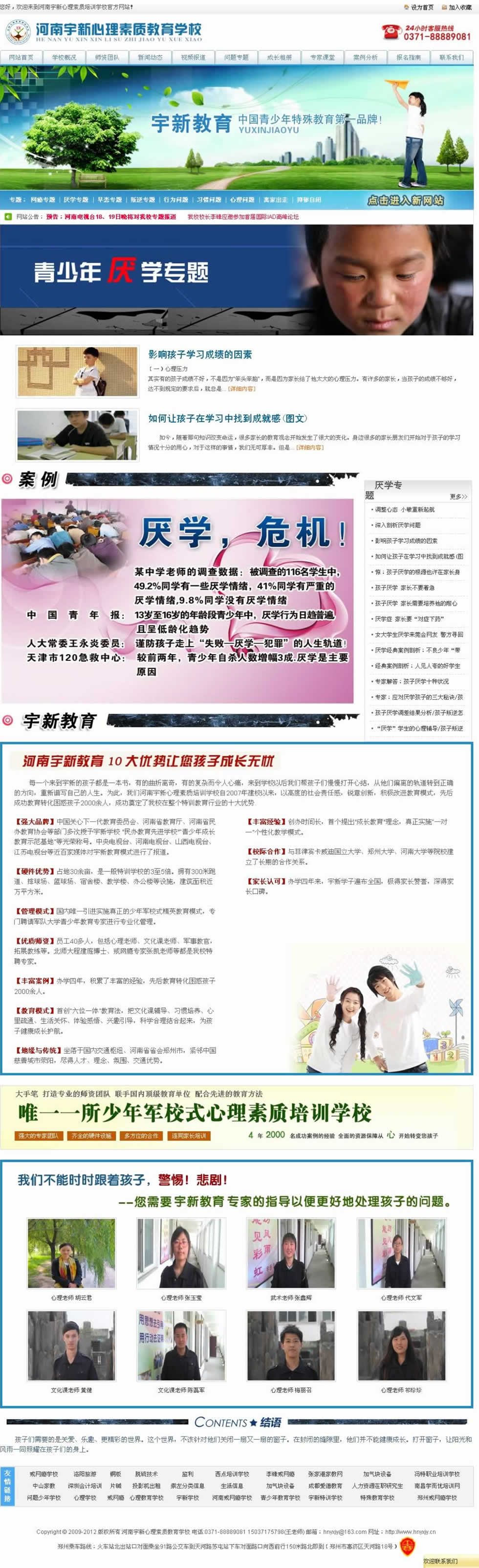 ���W(xu��)���}�W(w��ng)վ���O(sh��)Ч��