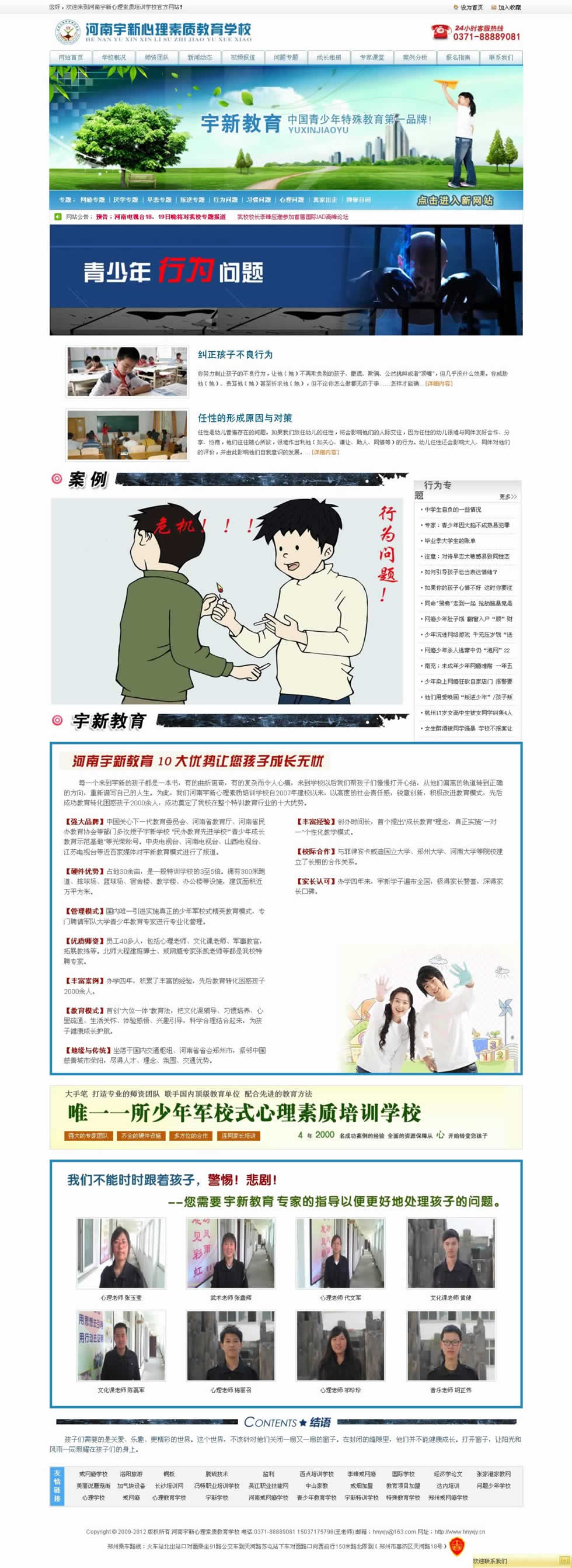 �О錣�}�W(w��ng)վ����Ч��