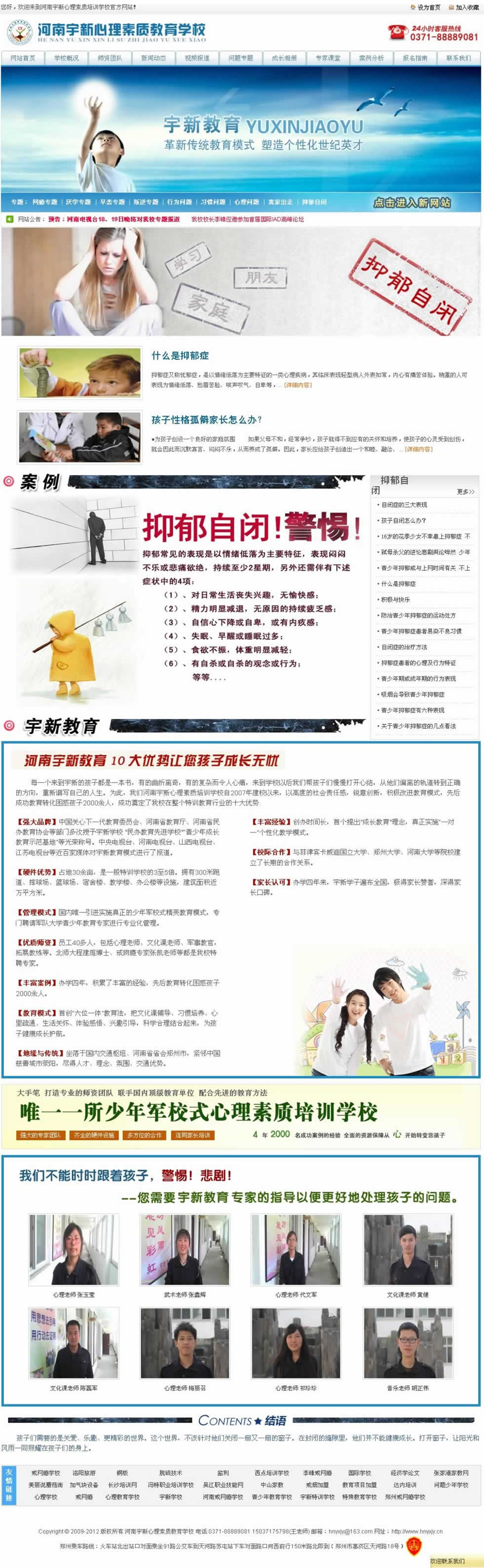 �������]���}�W(w��ng)վ���O(sh��)Ч���D