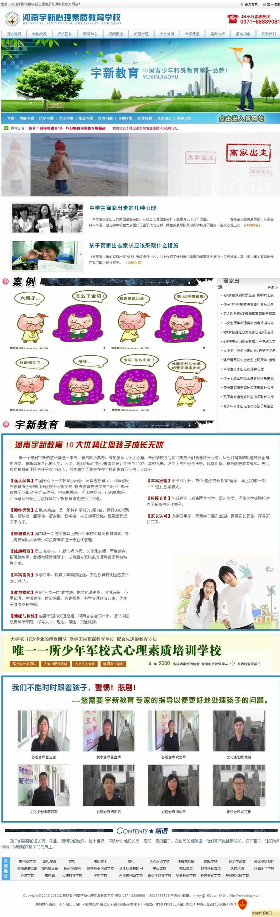 �x�ҳ��ߌ��}�W(w��ng)վ���O(sh��)Ч��